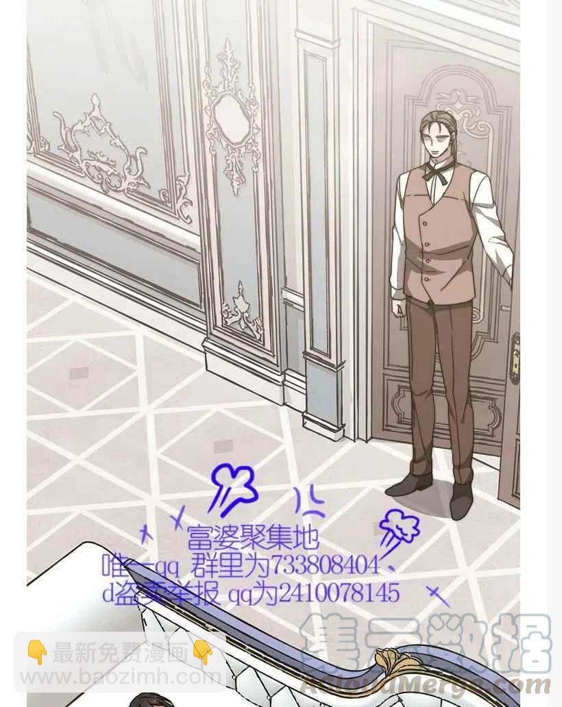 《艾丽西翁的新娘》第10话 第5页