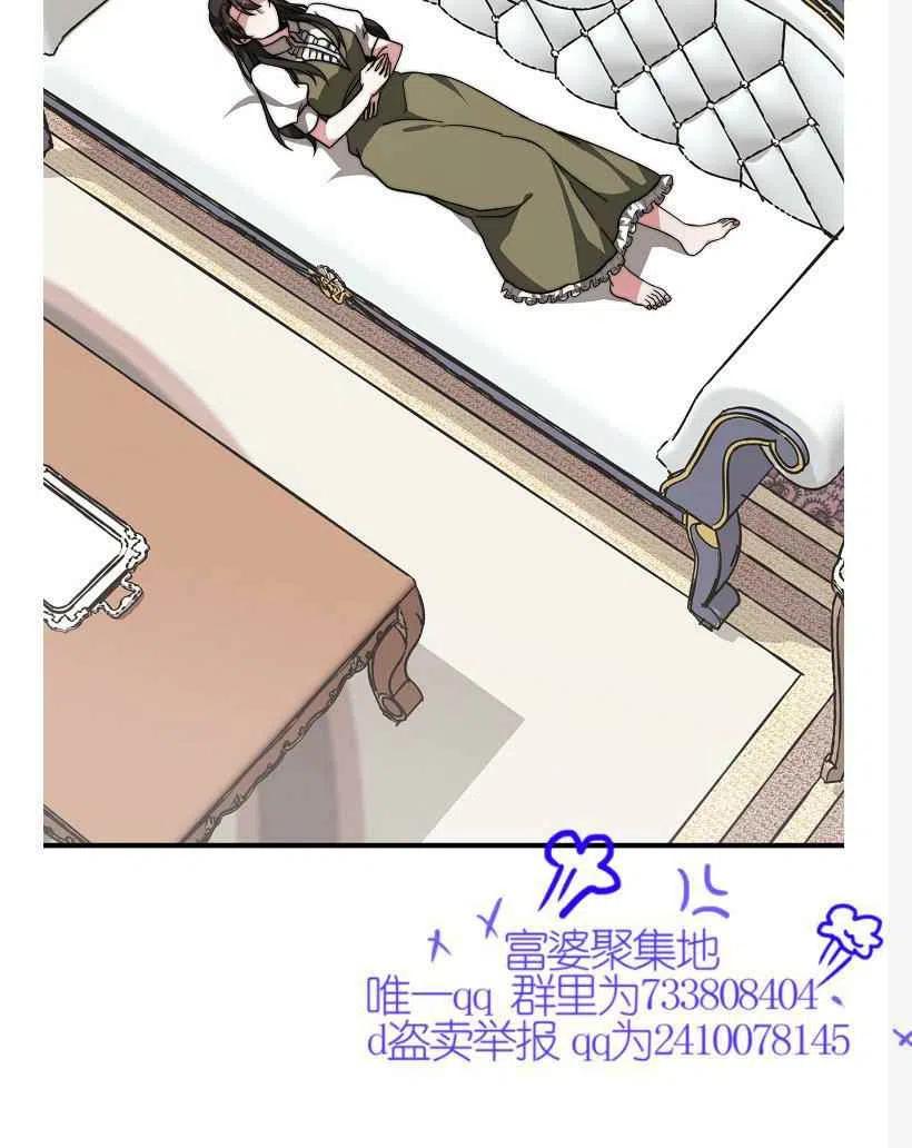 《艾丽西翁的新娘》第10话 第6页