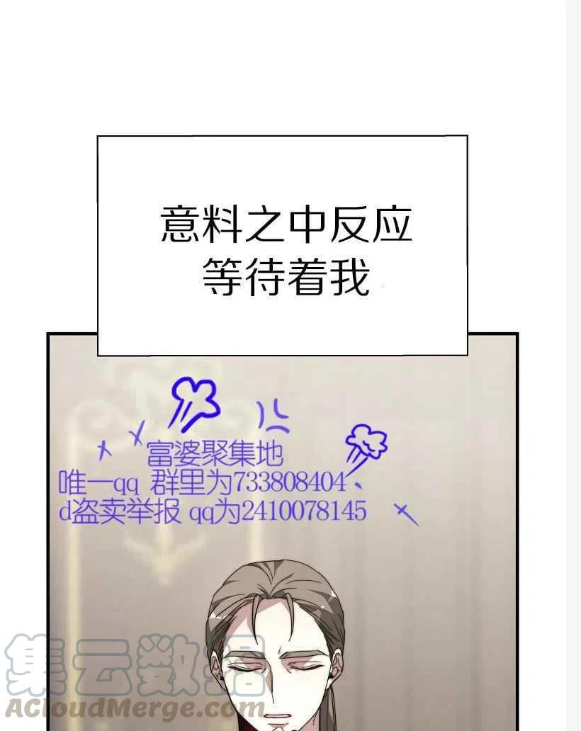 《艾丽西翁的新娘》第10话 第7页