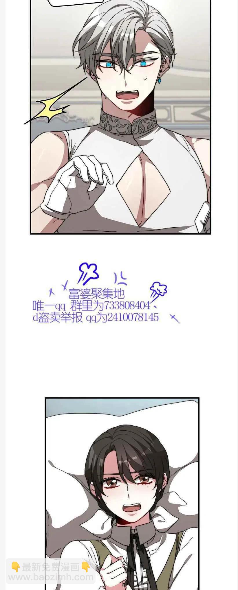 《艾丽西翁的新娘》第9话 第12页