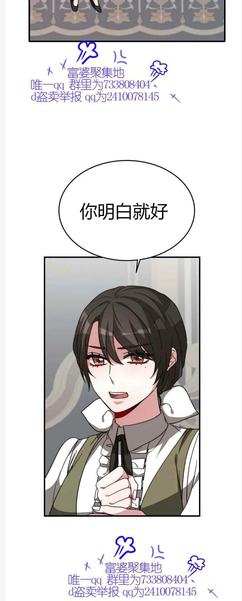 《艾丽西翁的新娘》第9话 第14页