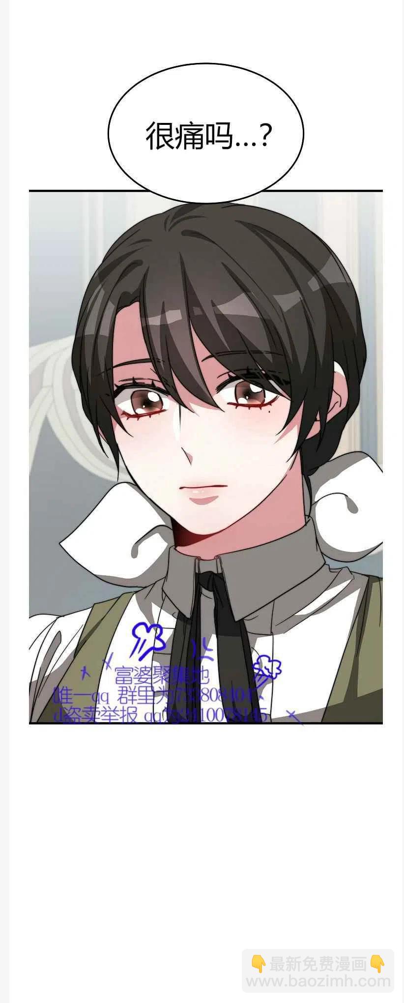 《艾丽西翁的新娘》第9话 第15页