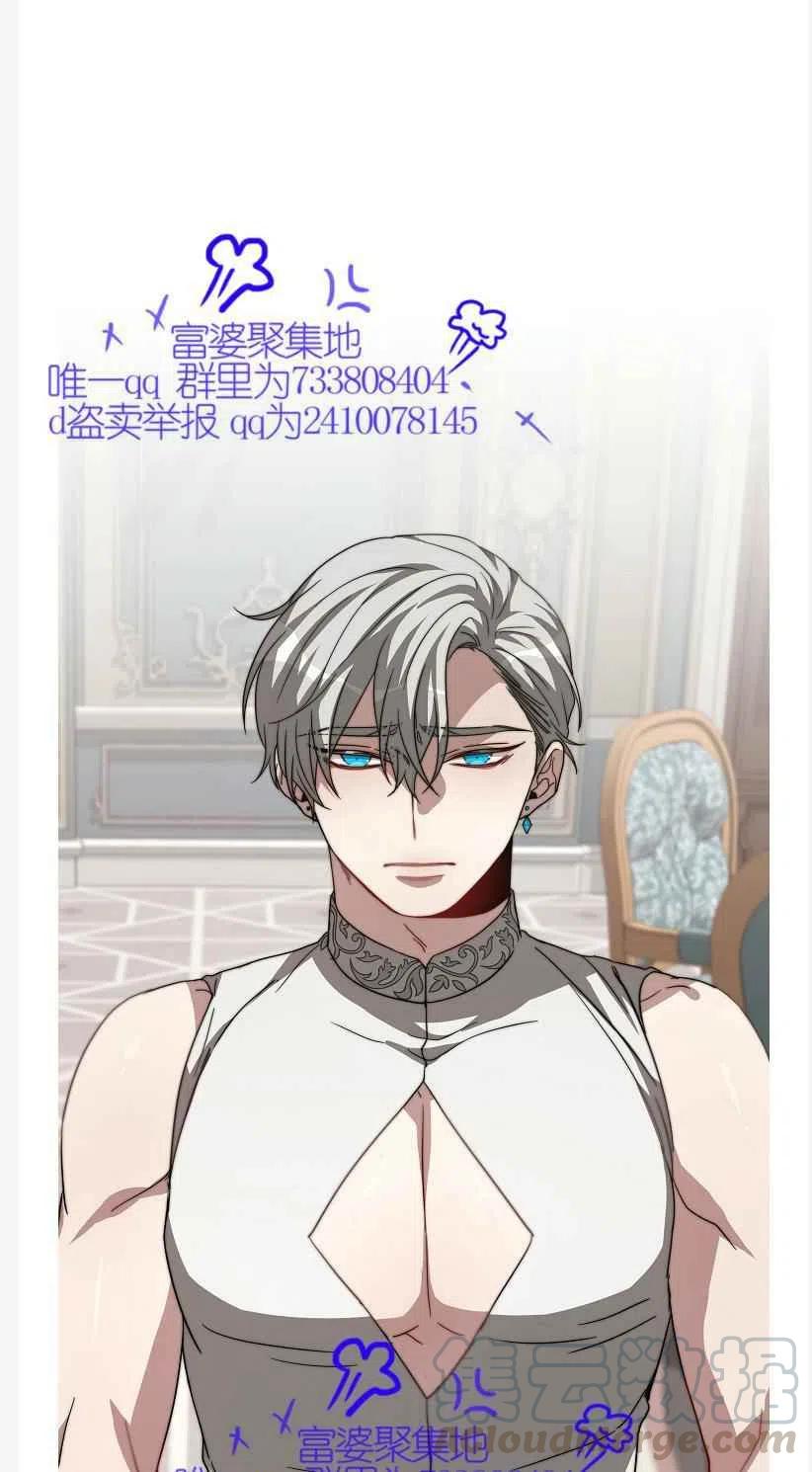 《艾丽西翁的新娘》第9话 第16页