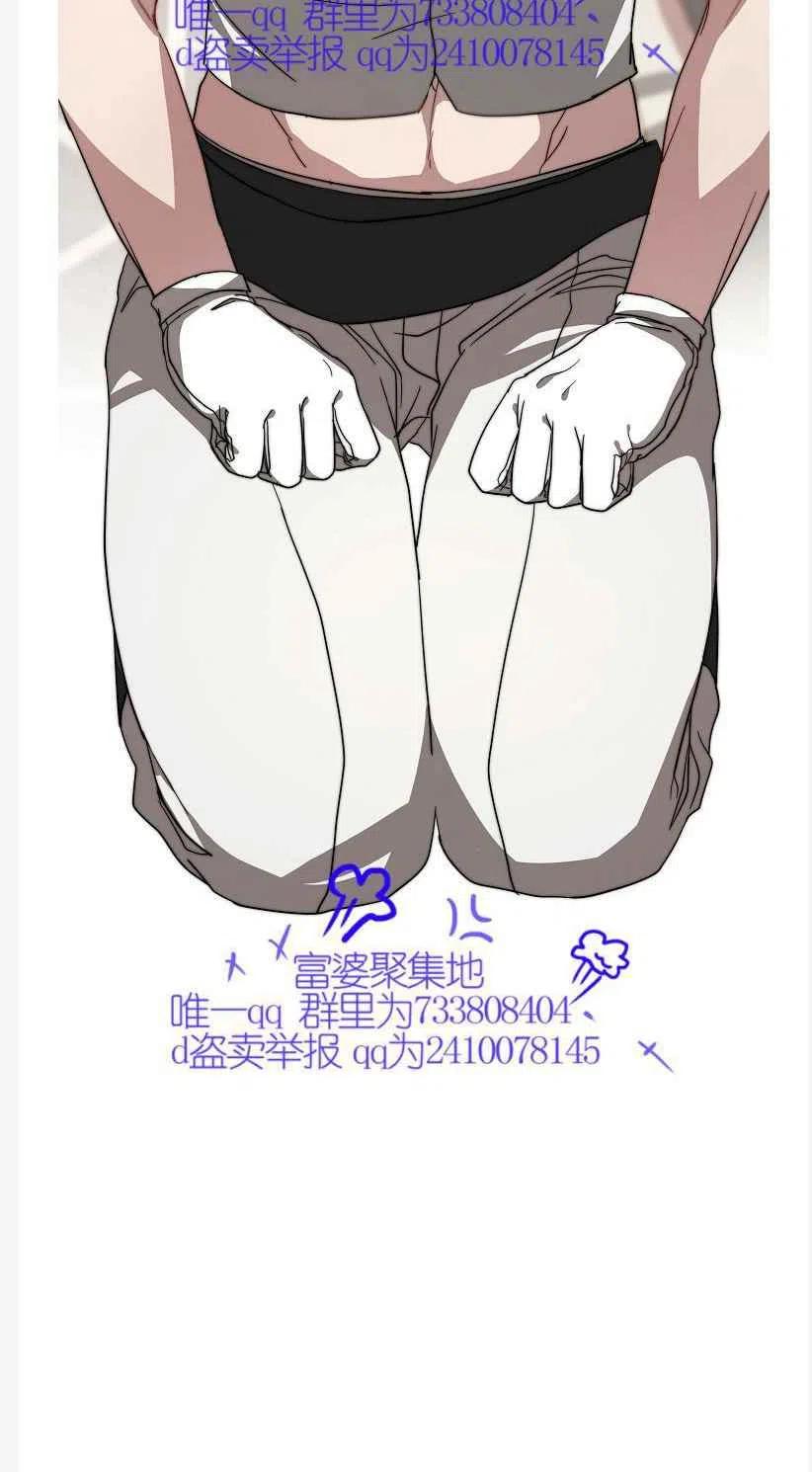 《艾丽西翁的新娘》第9话 第17页