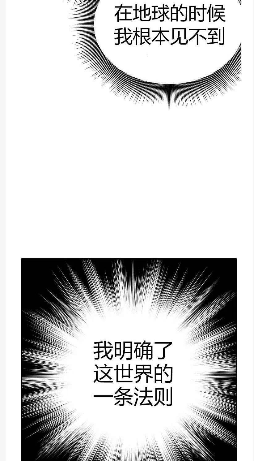《艾丽西翁的新娘》第9话 第21页