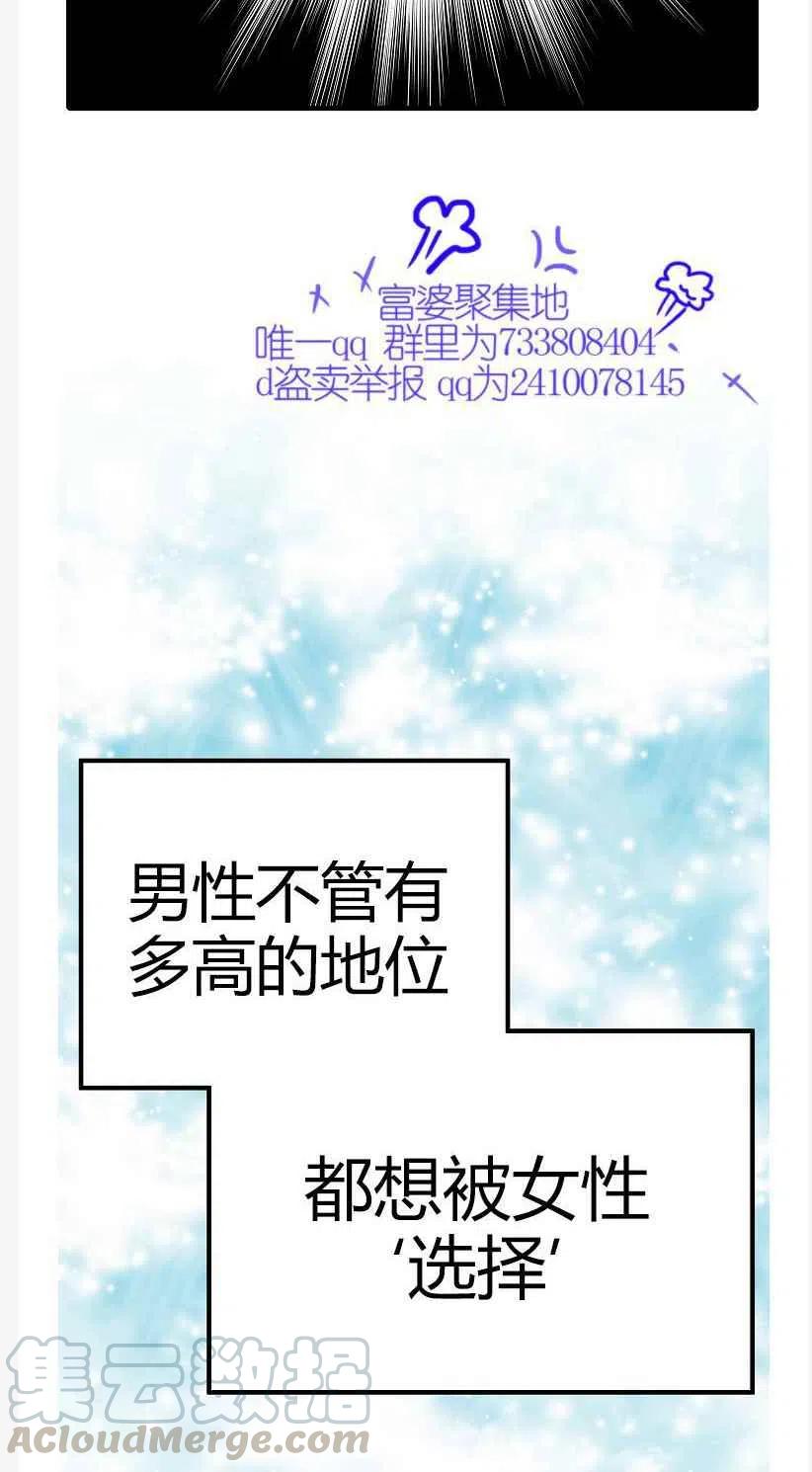 《艾丽西翁的新娘》第9话 第22页