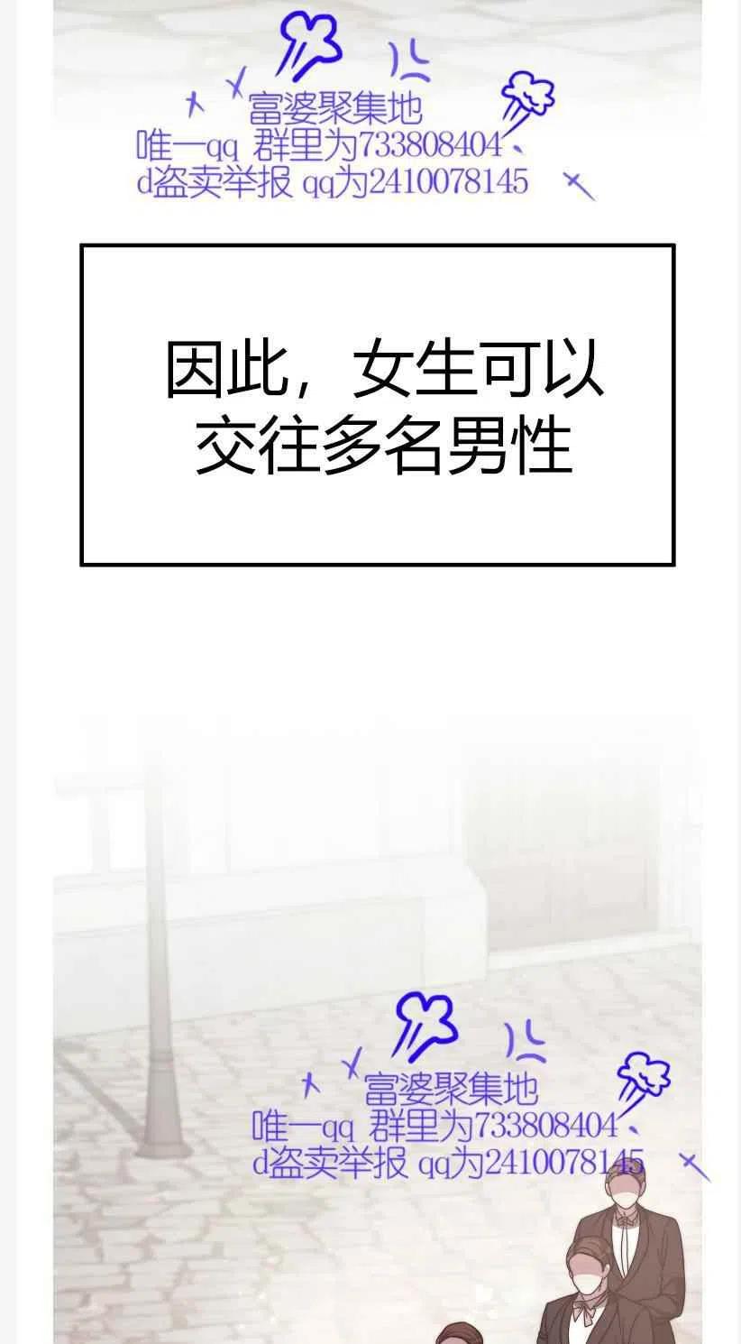 《艾丽西翁的新娘》第9话 第24页