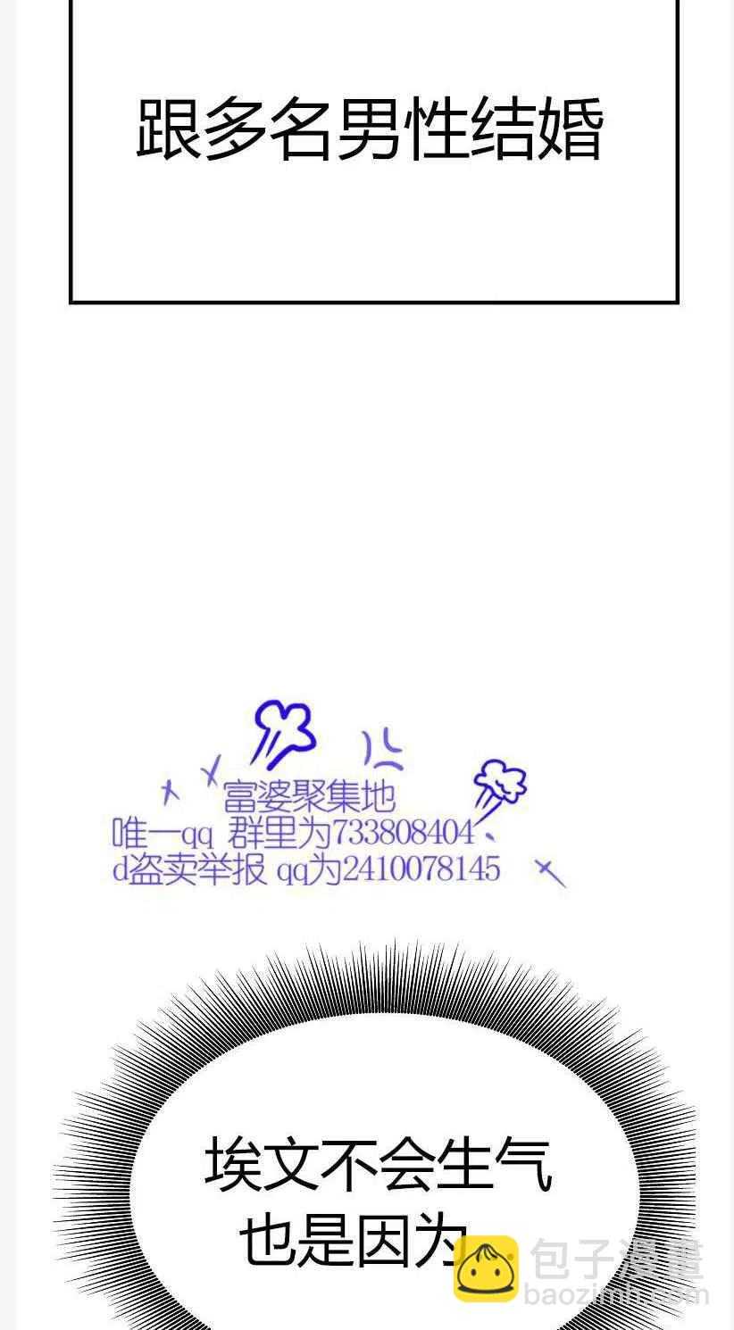 《艾丽西翁的新娘》第9话 第26页