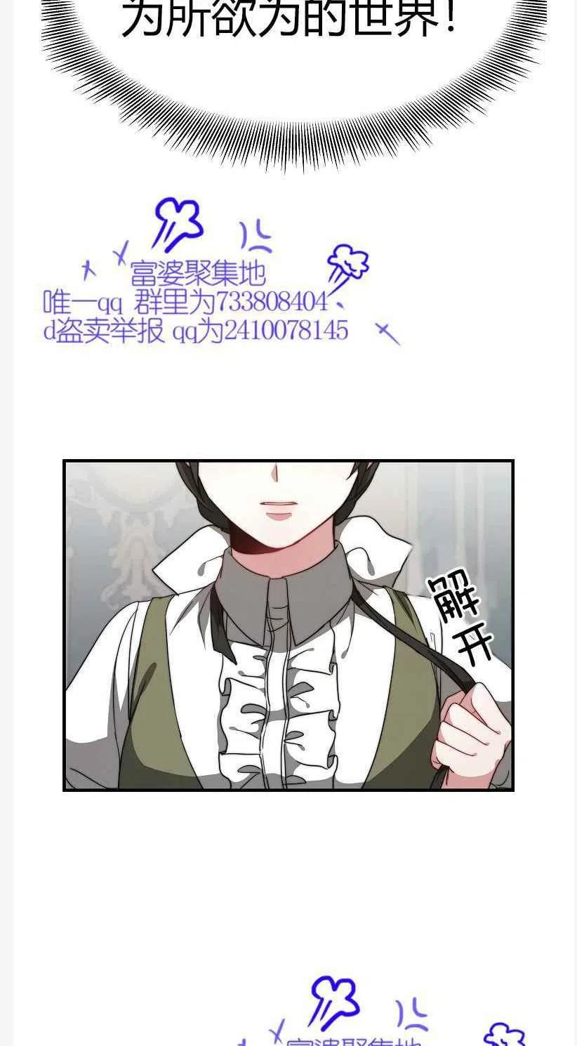 《艾丽西翁的新娘》第9话 第29页