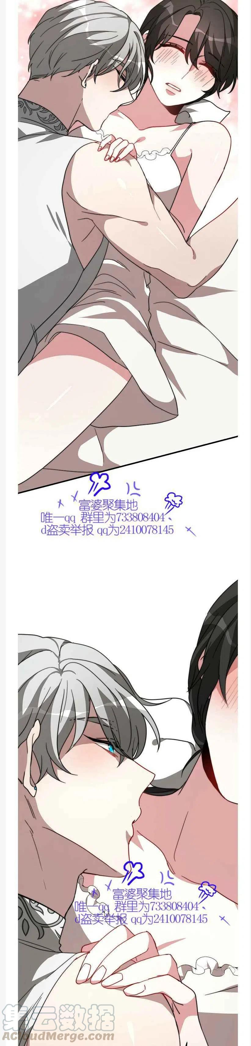 《艾丽西翁的新娘》第9话 第37页