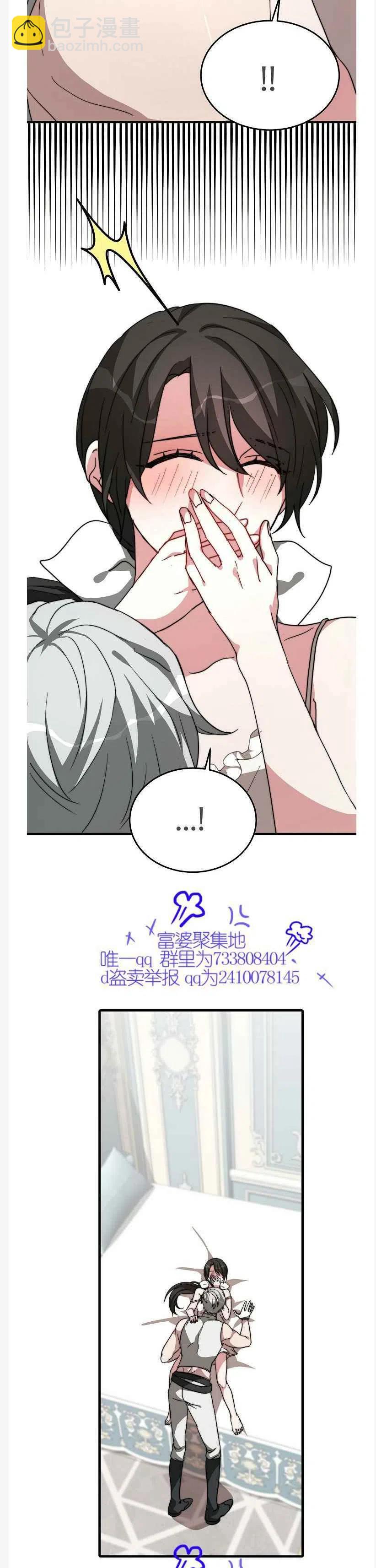 《艾丽西翁的新娘》第9话 第38页
