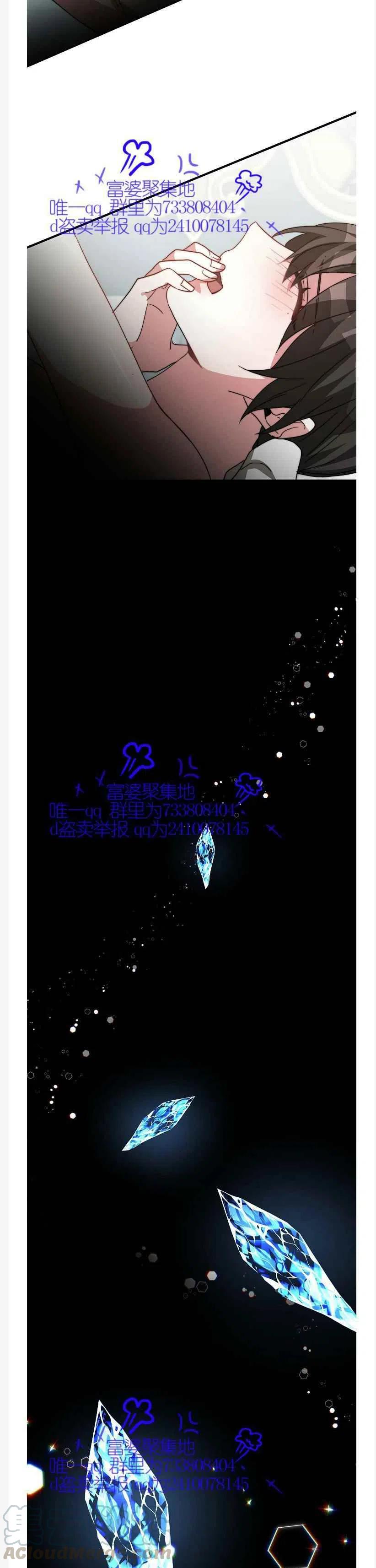 《艾丽西翁的新娘》第9话 第43页