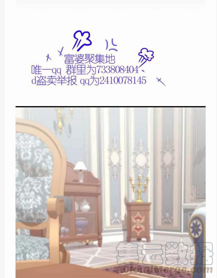 《艾丽西翁的新娘》第9话 第46页