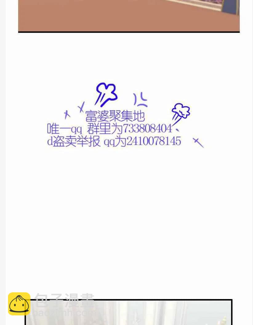 《艾丽西翁的新娘》第9话 第47页