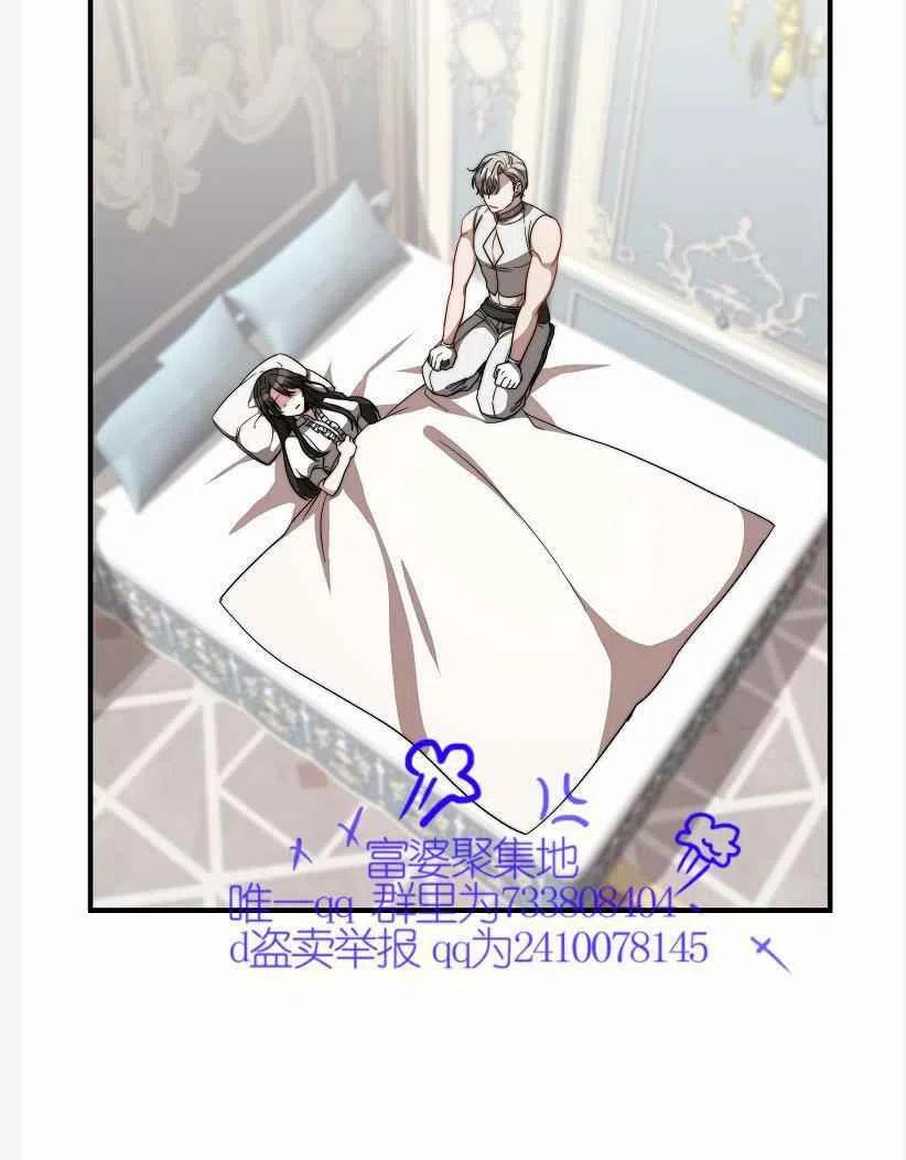 《艾丽西翁的新娘》第9话 第48页