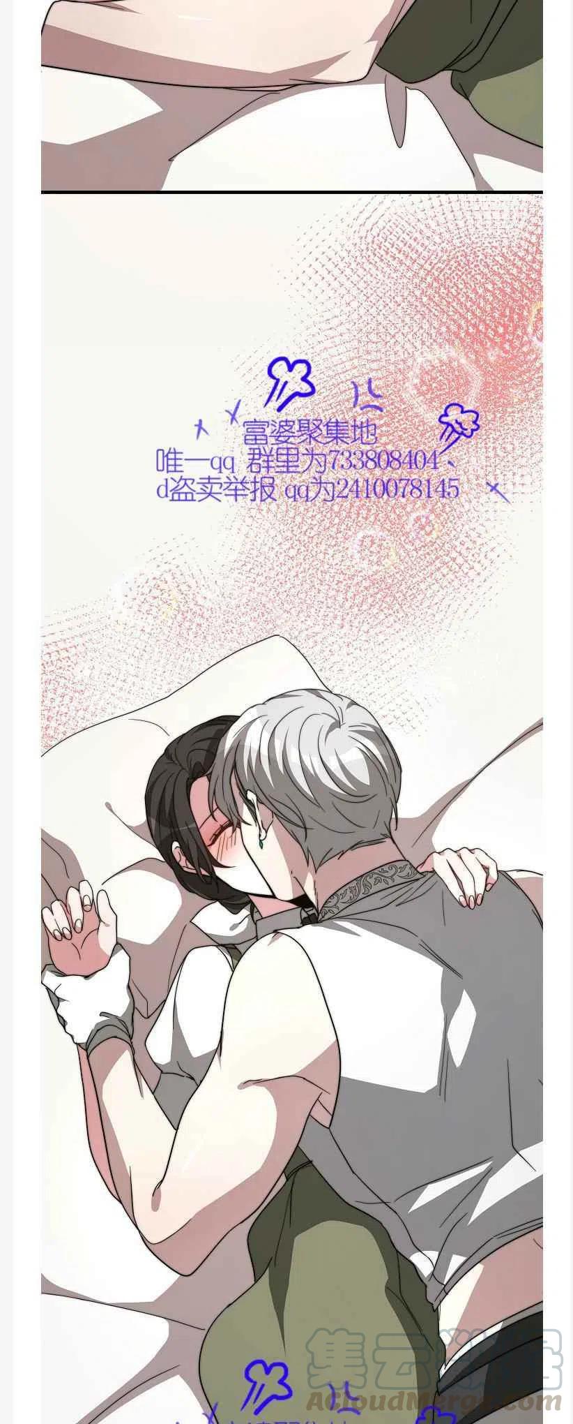 《艾丽西翁的新娘》第9话 第4页