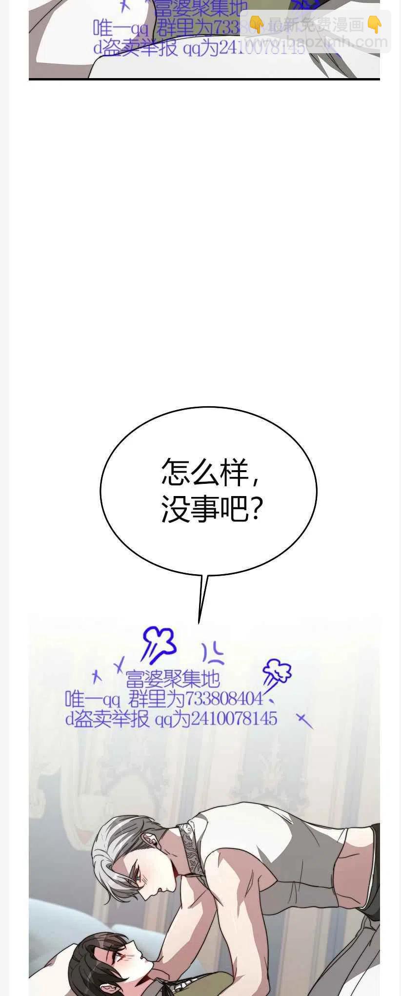 《艾丽西翁的新娘》第9话 第5页