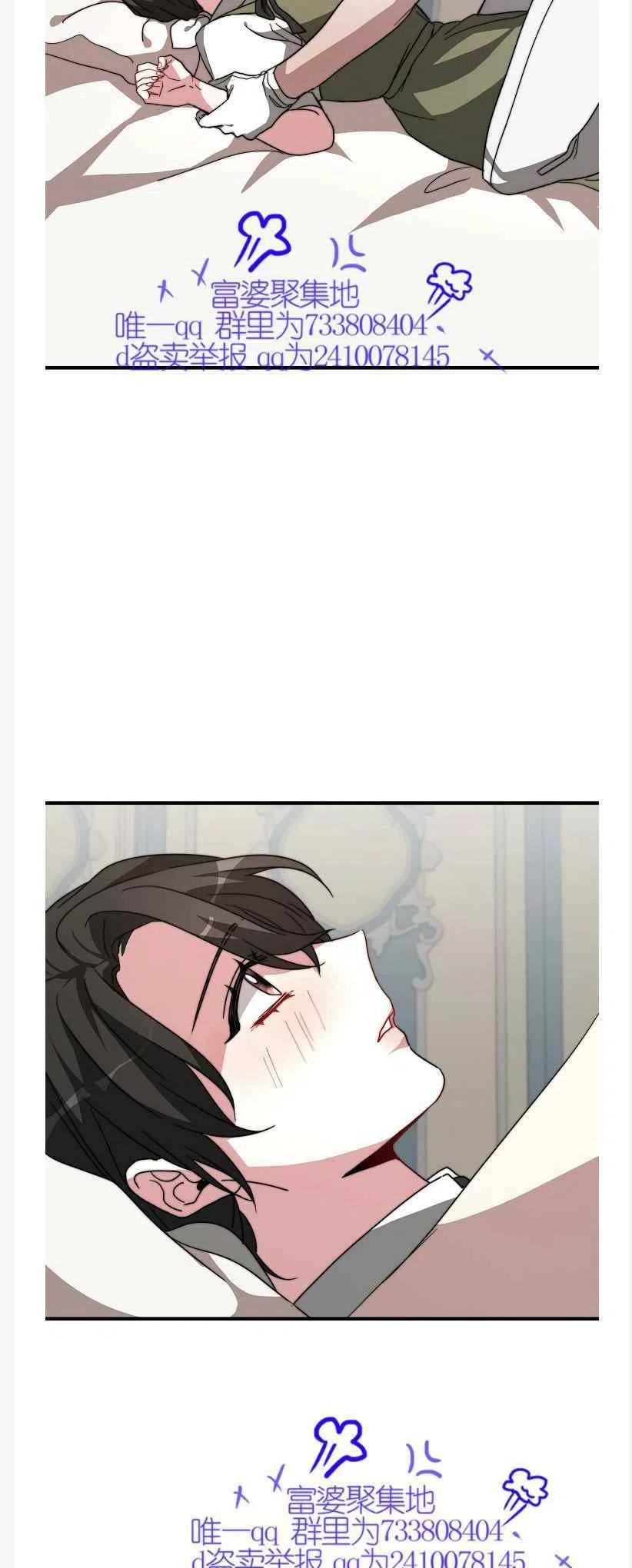 《艾丽西翁的新娘》第9话 第6页