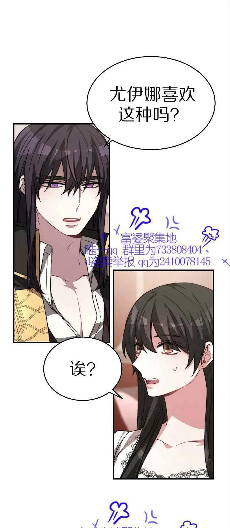 《艾丽西翁的新娘》第11话 第17页