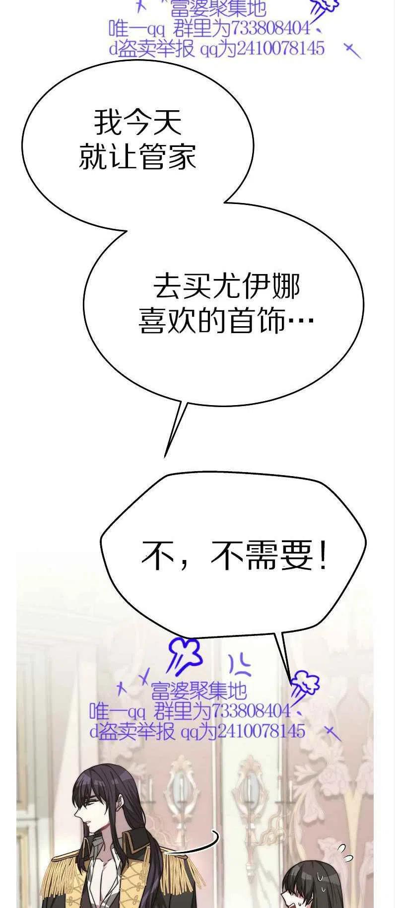 《艾丽西翁的新娘》第11话 第18页