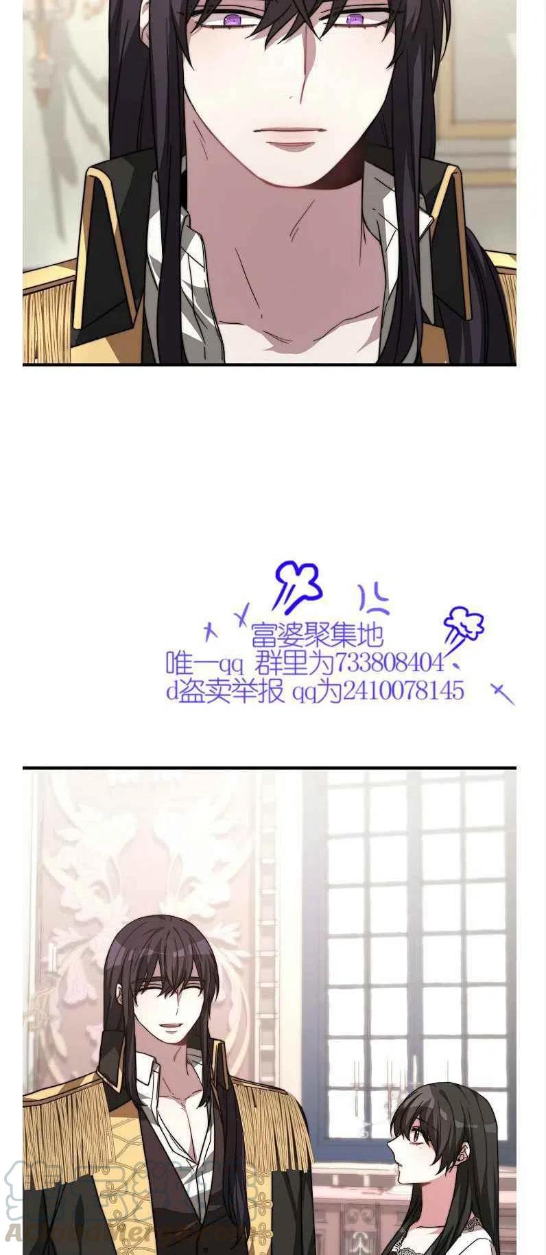 《艾丽西翁的新娘》第11话 第22页