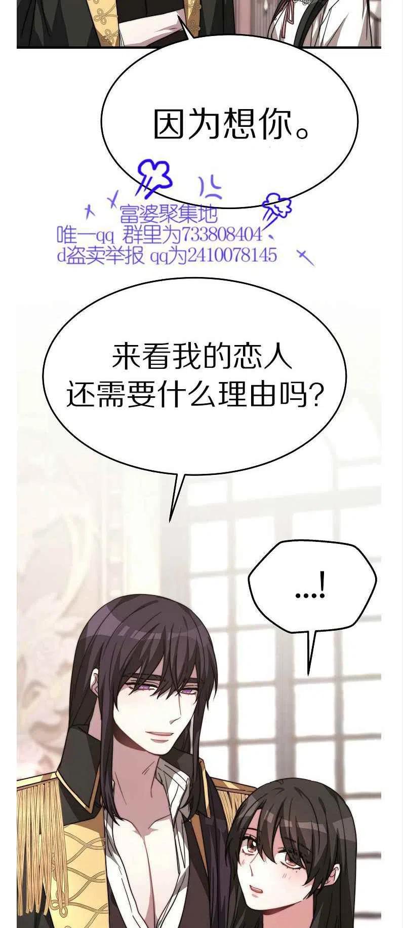 《艾丽西翁的新娘》第11话 第23页