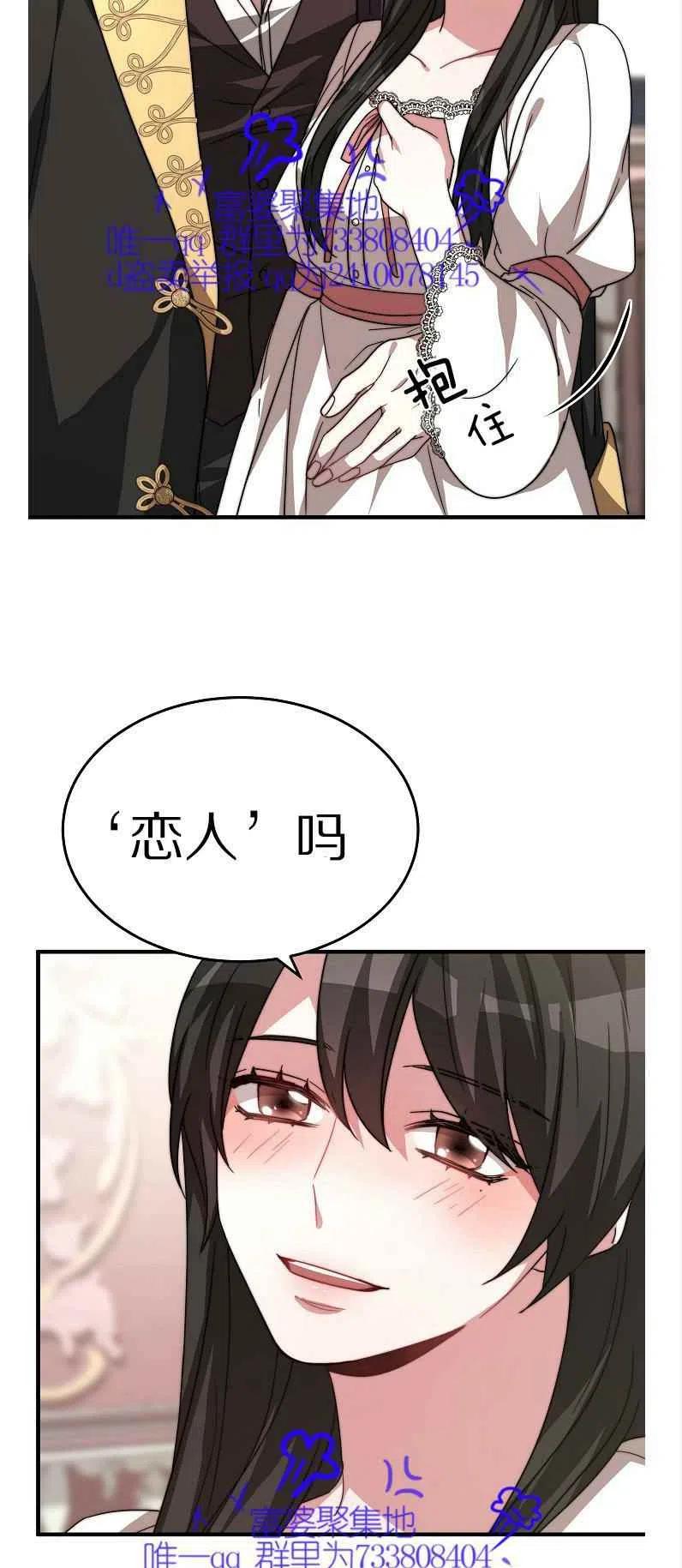 《艾丽西翁的新娘》第11话 第24页