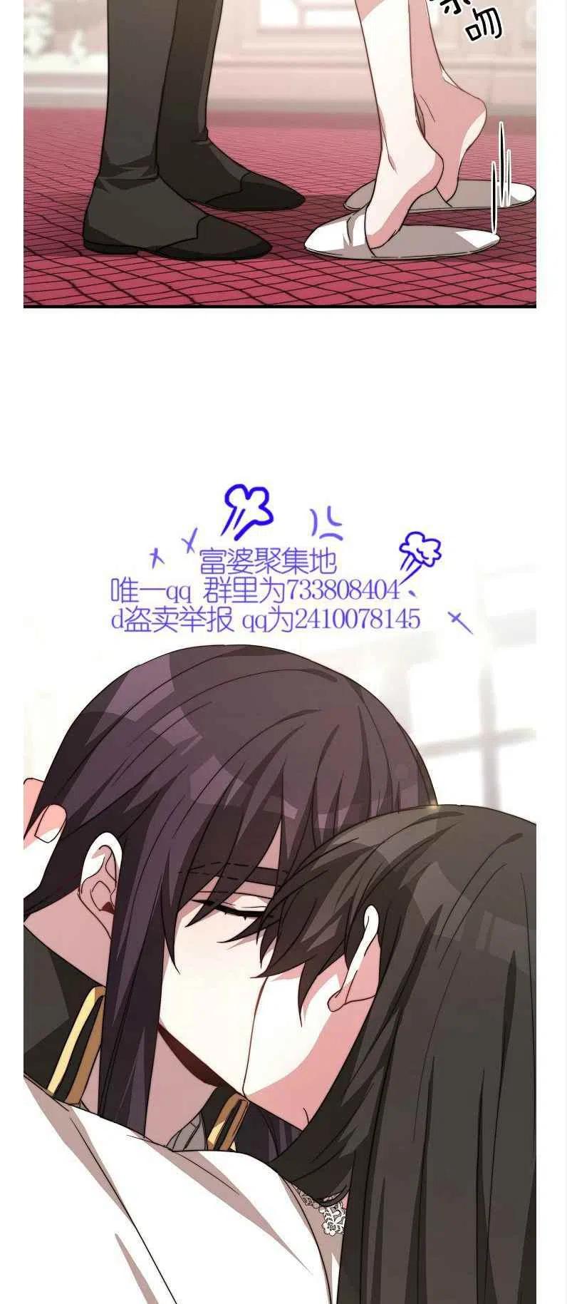 《艾丽西翁的新娘》第11话 第26页