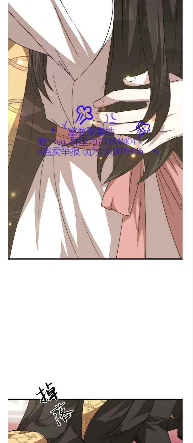 《艾丽西翁的新娘》第11话 第27页