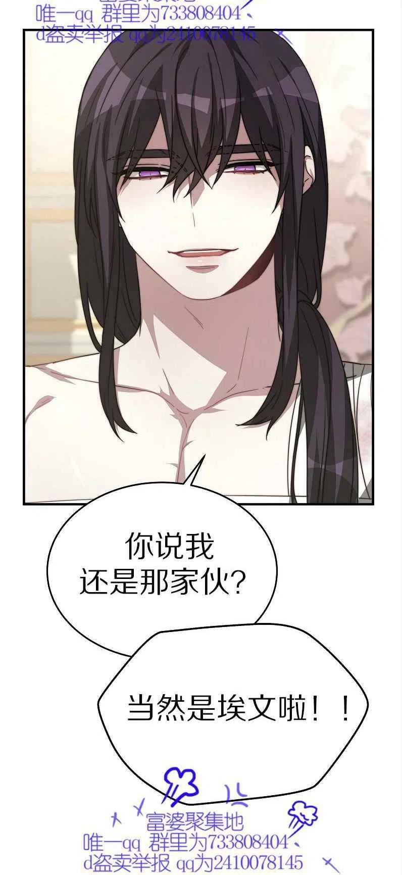 《艾丽西翁的新娘》第11话 第38页