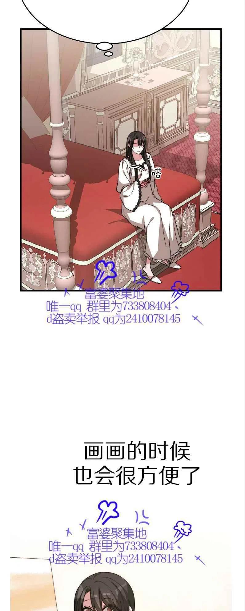 《艾丽西翁的新娘》第11话 第3页