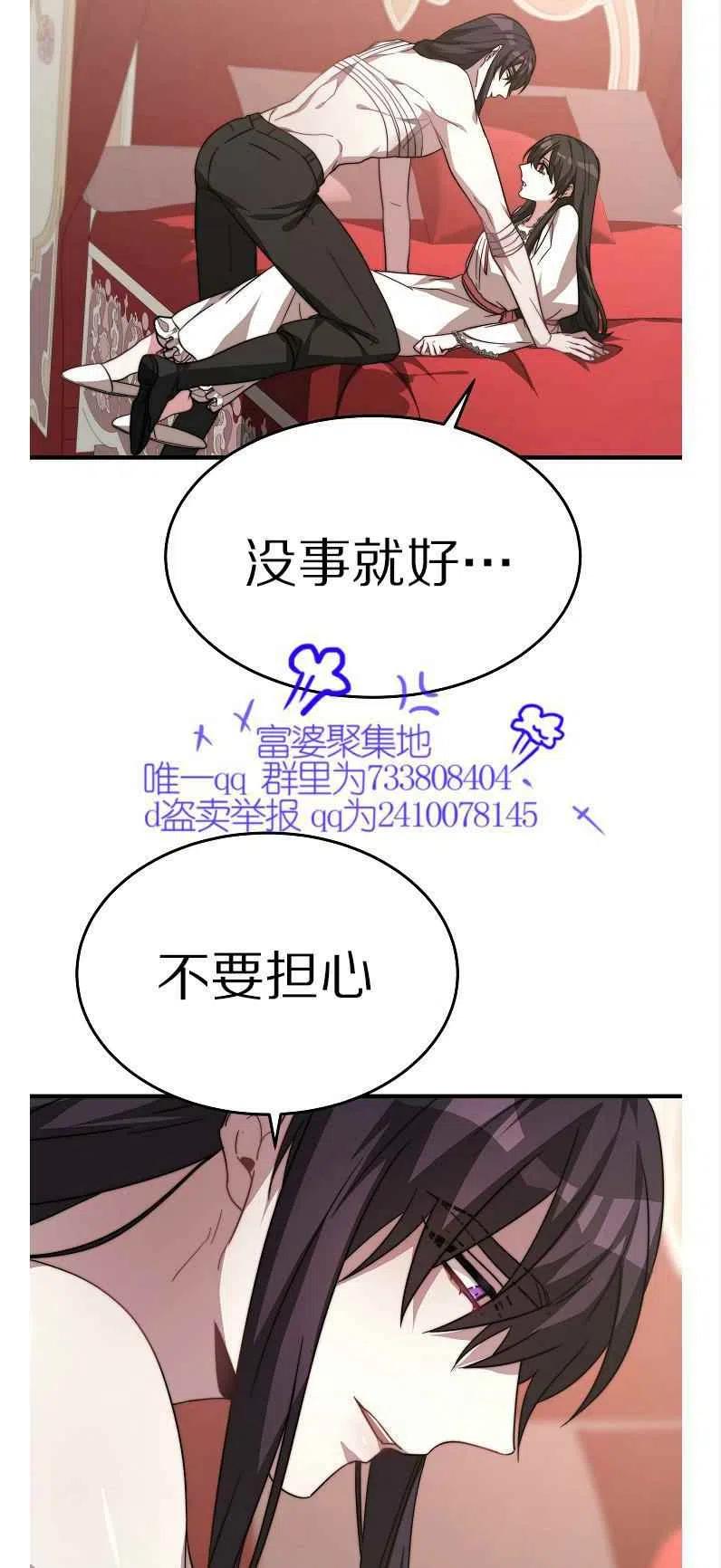 《艾丽西翁的新娘》第11话 第41页