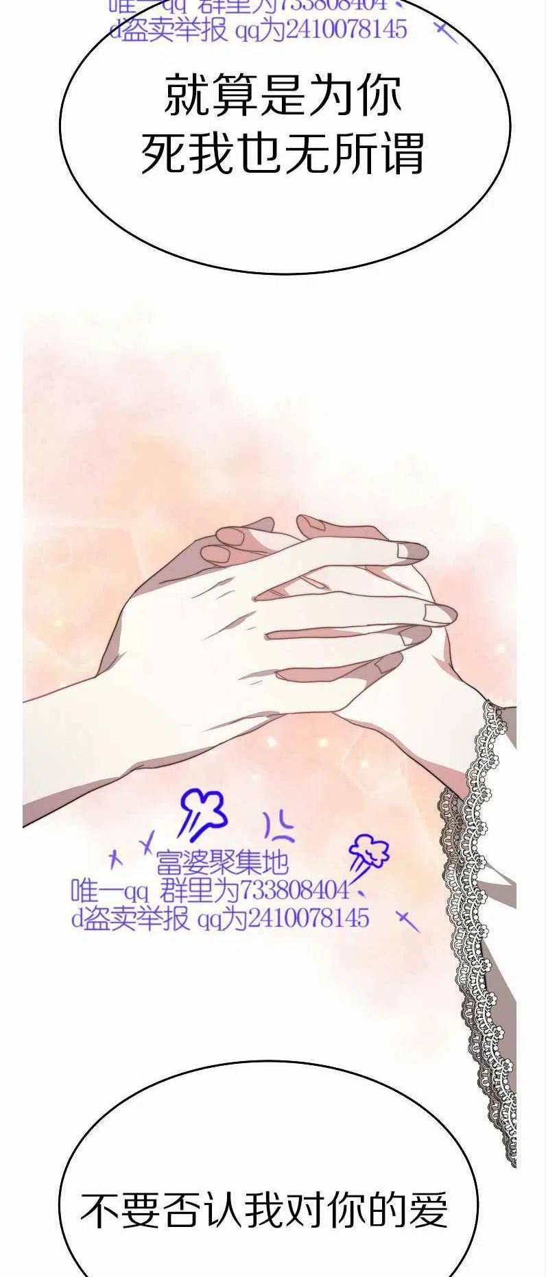 《艾丽西翁的新娘》第11话 第50页