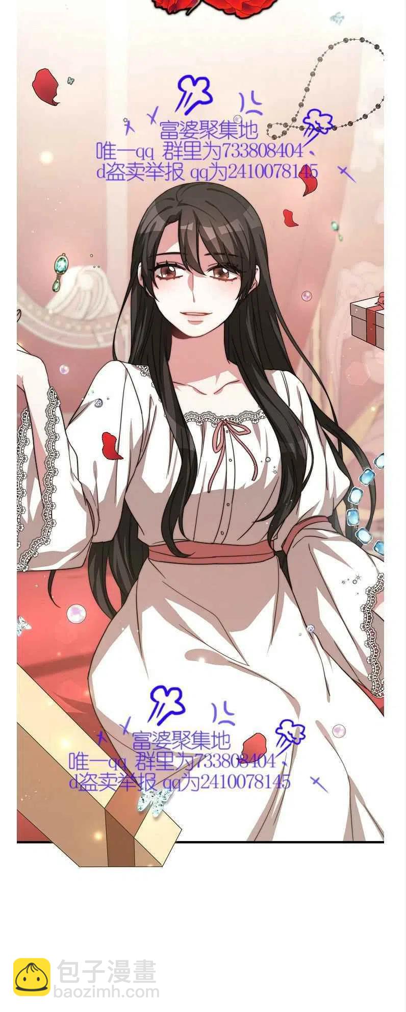 《艾丽西翁的新娘》第11话 第6页