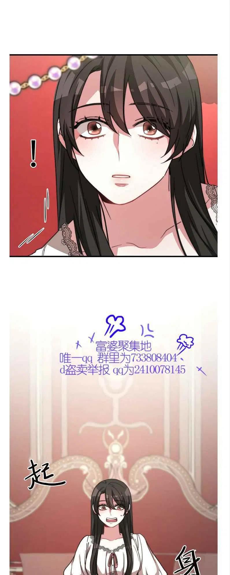 《艾丽西翁的新娘》第11话 第8页