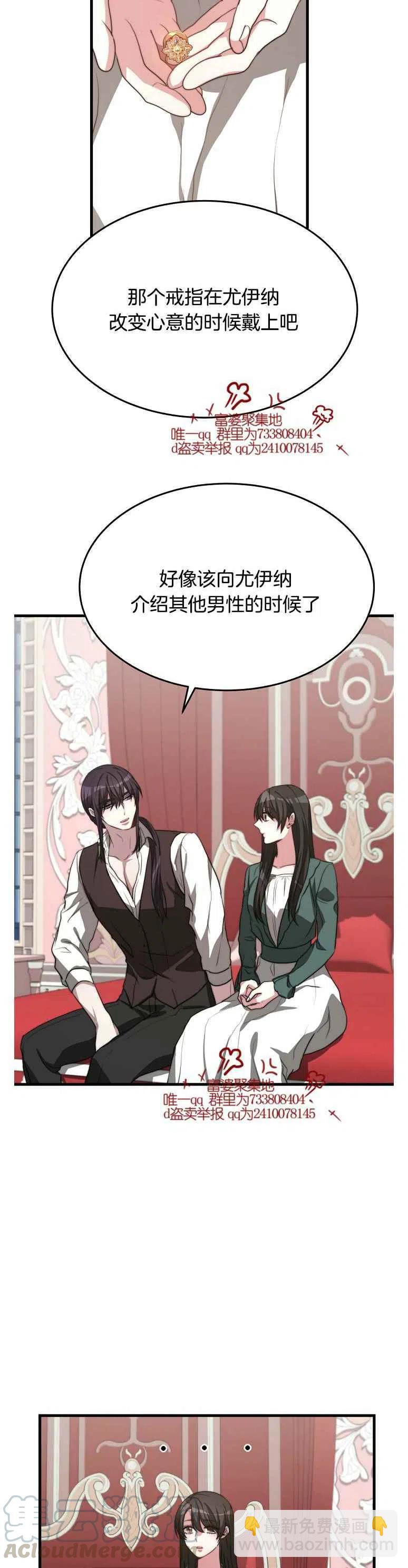 《艾丽西翁的新娘》第15话 第13页