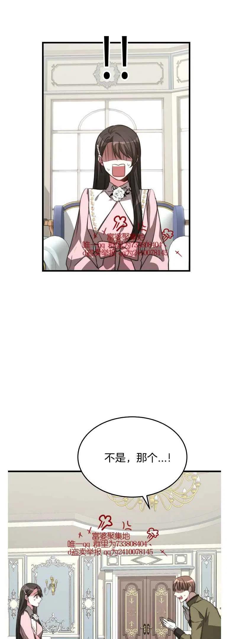 《艾丽西翁的新娘》第15话 第20页
