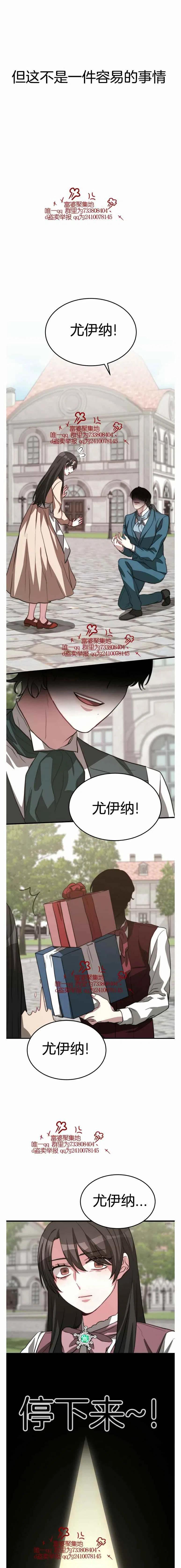 《艾丽西翁的新娘》第15话 第22页