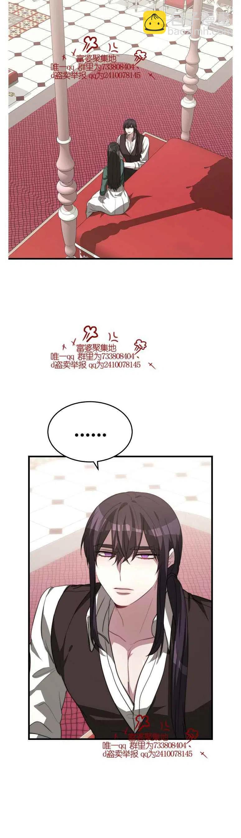 《艾丽西翁的新娘》第15话 第6页