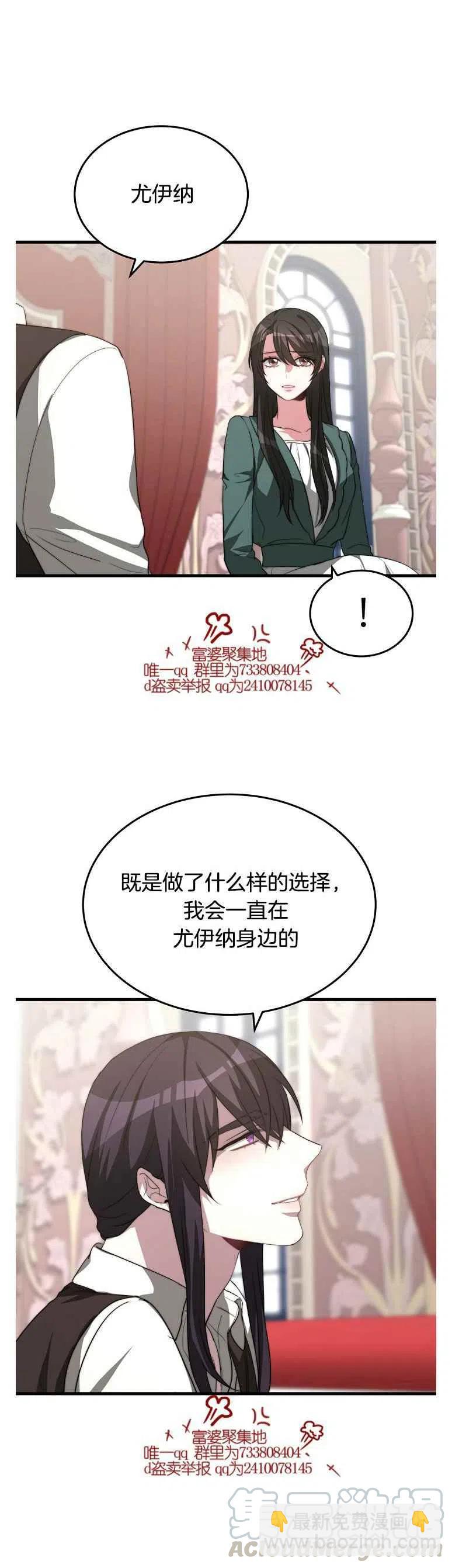 《艾丽西翁的新娘》第15话 第7页