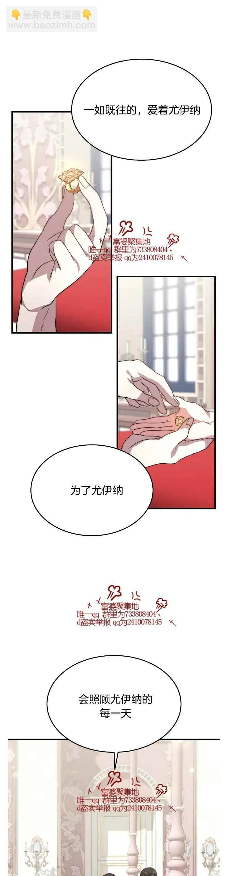 《艾丽西翁的新娘》第15话 第8页