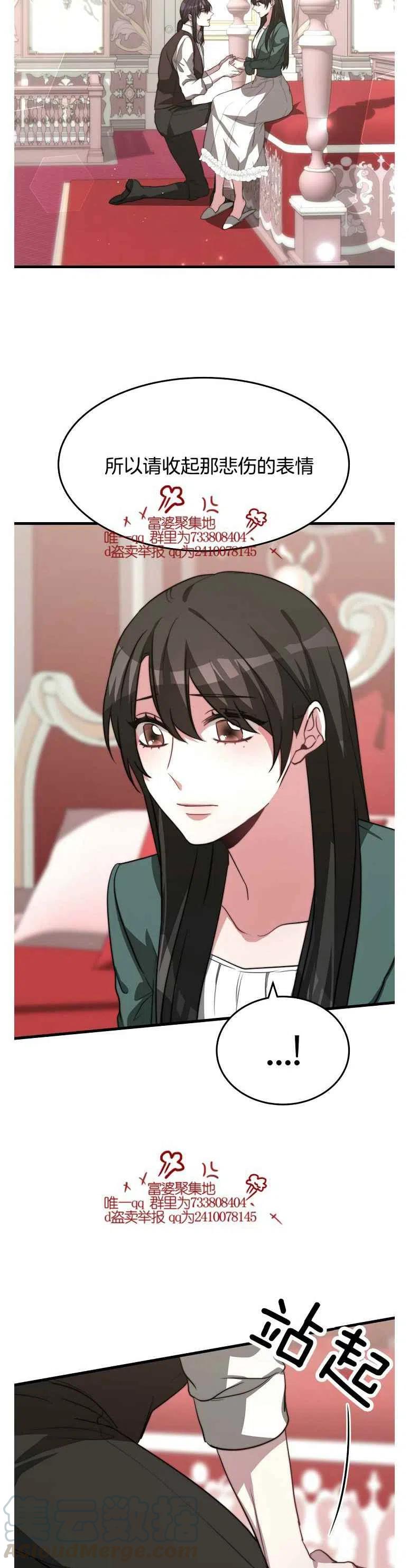 《艾丽西翁的新娘》第15话 第9页