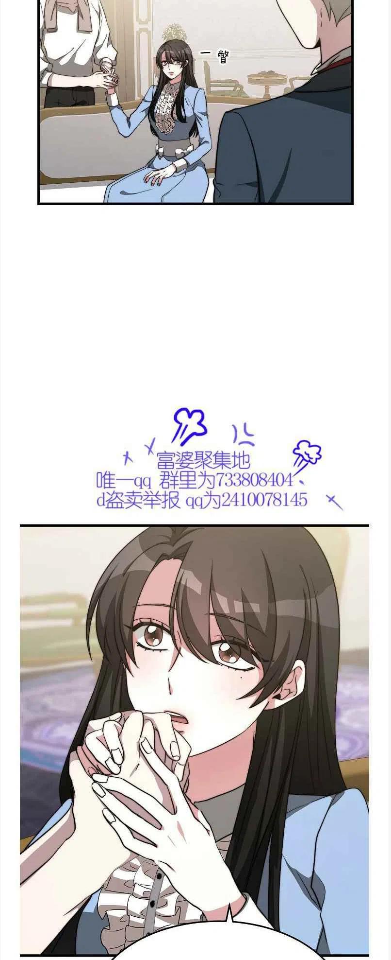 《艾丽西翁的新娘》第13话 第12页