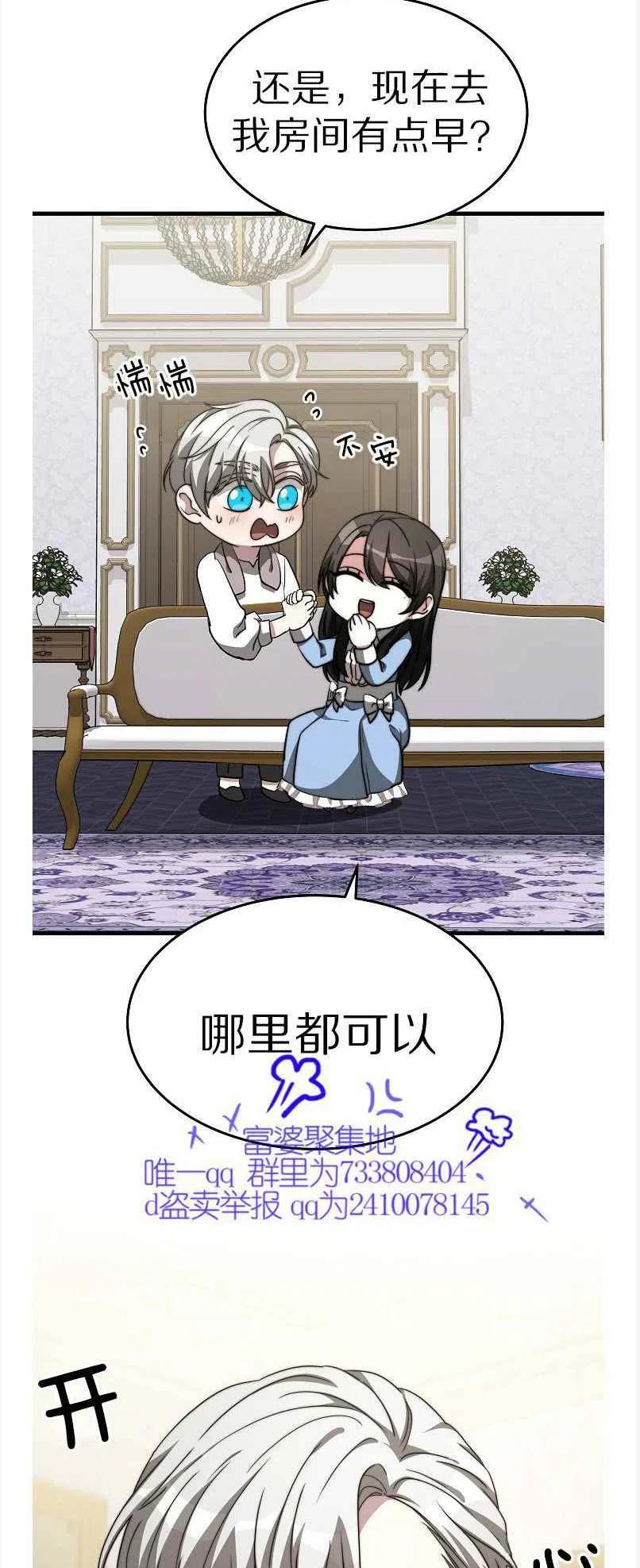 《艾丽西翁的新娘》第13话 第14页