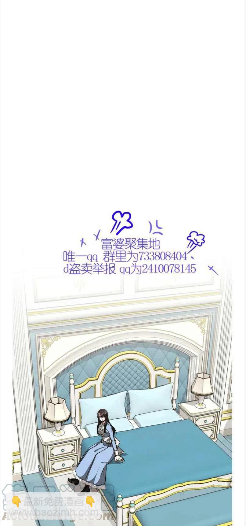 《艾丽西翁的新娘》第13话 第16页