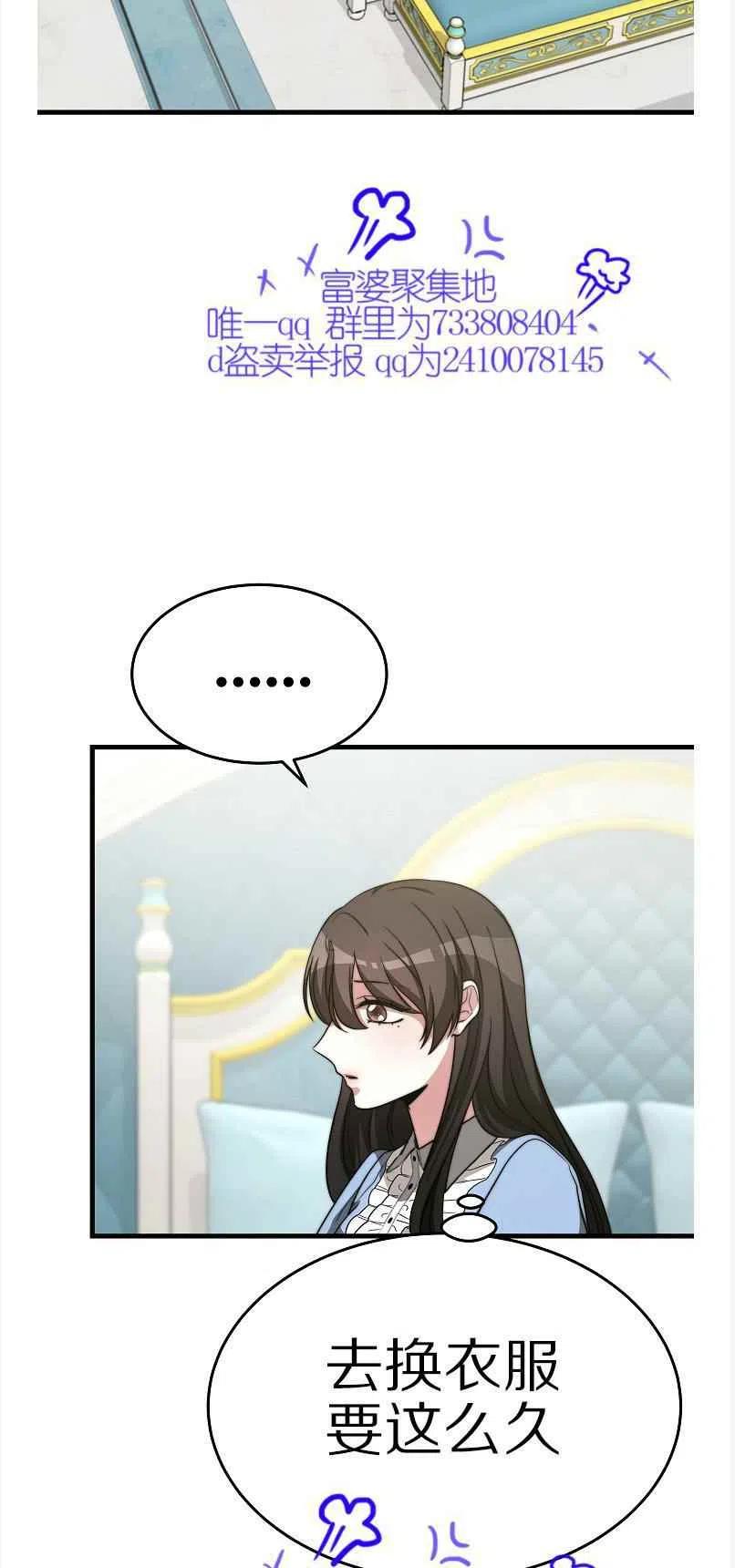 《艾丽西翁的新娘》第13话 第17页