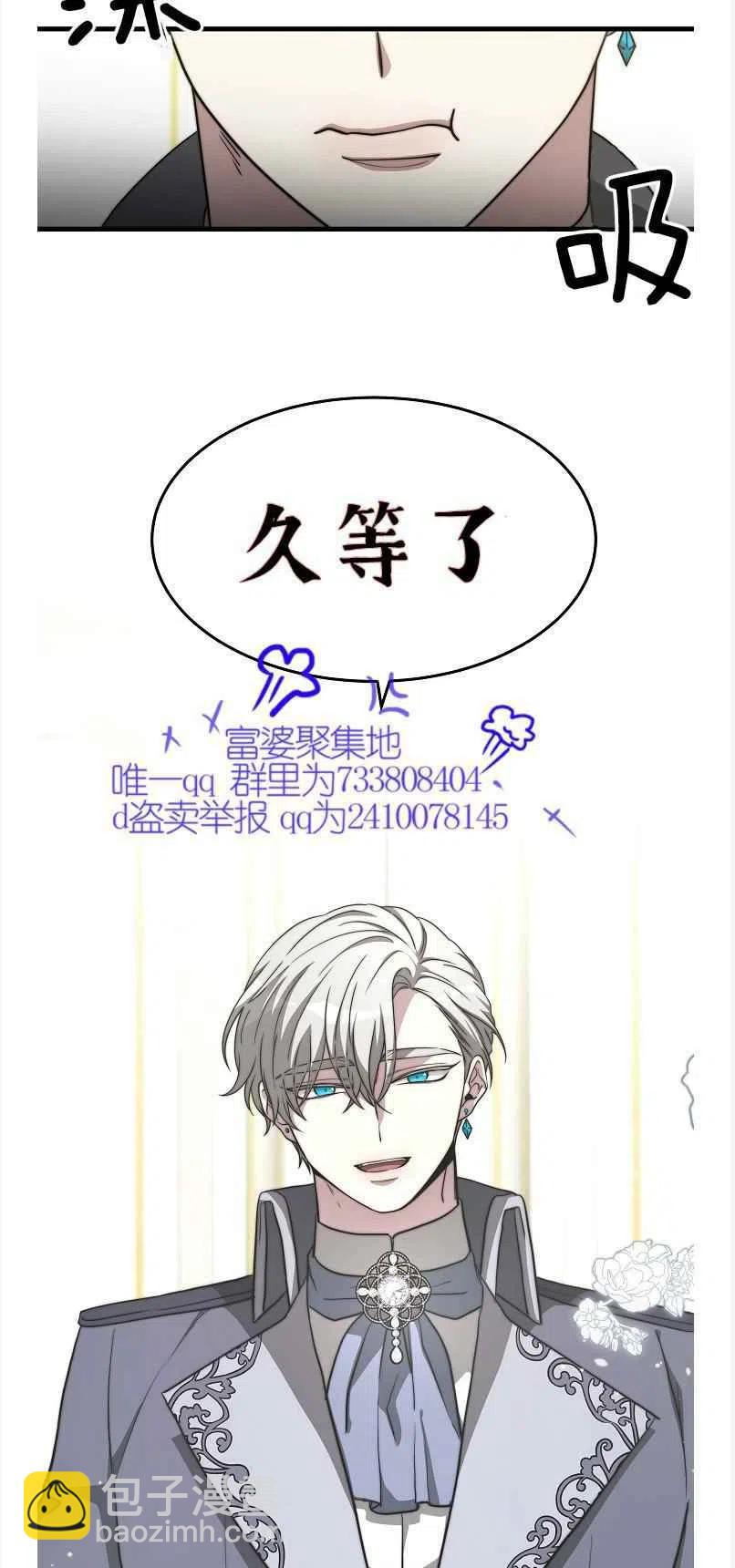 《艾丽西翁的新娘》第13话 第20页