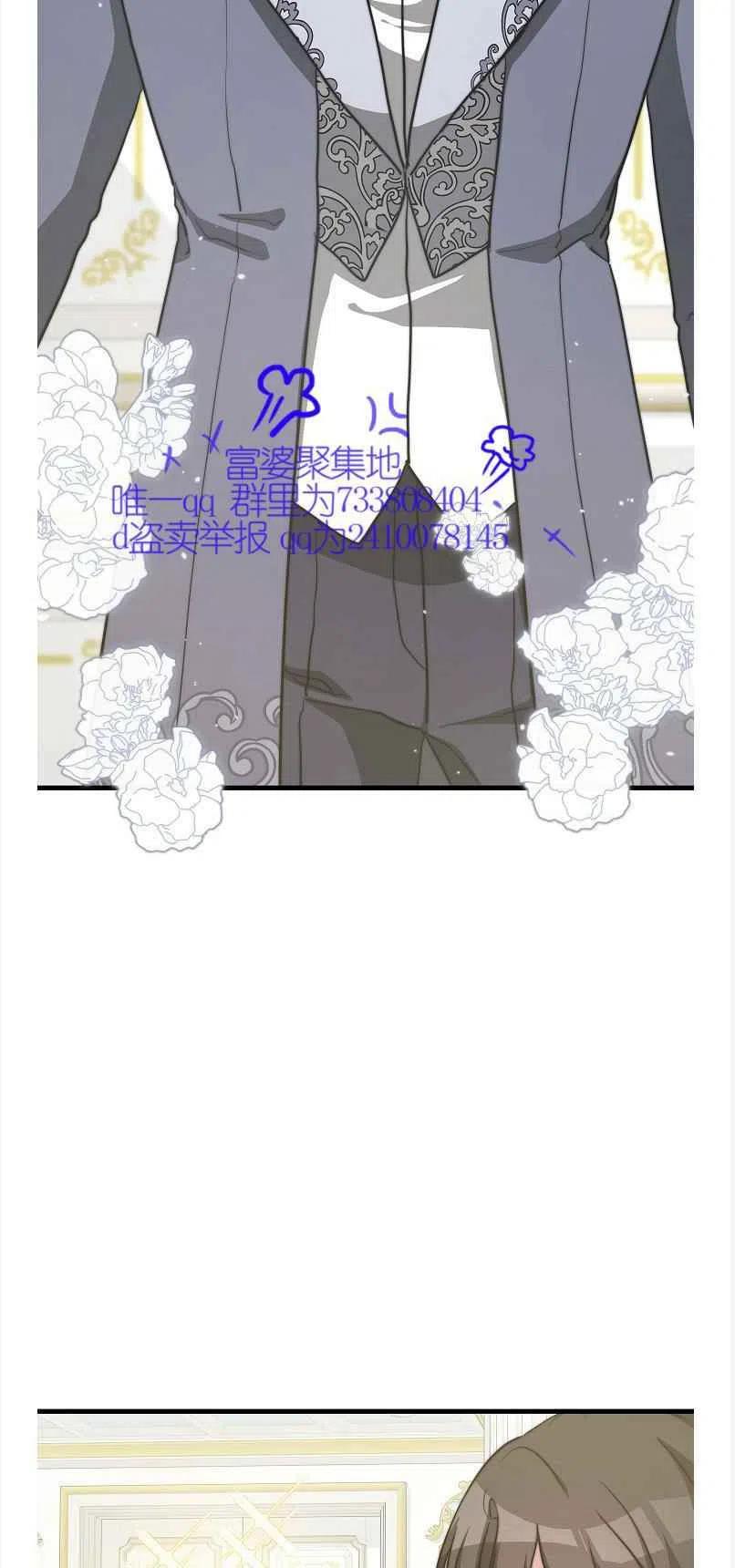 《艾丽西翁的新娘》第13话 第21页