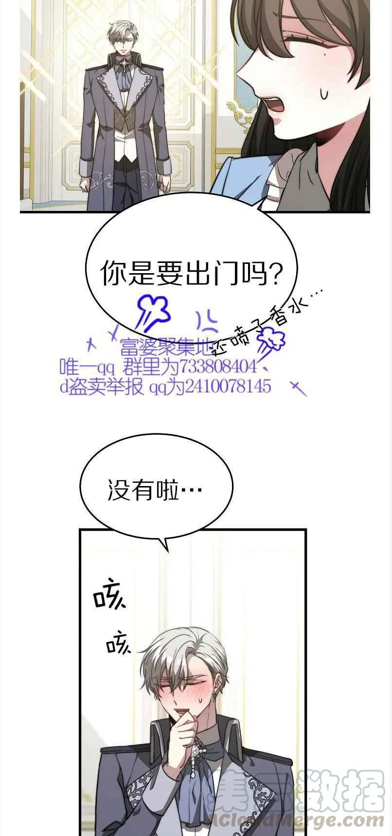 《艾丽西翁的新娘》第13话 第22页