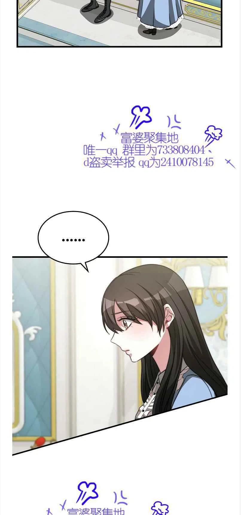 《艾丽西翁的新娘》第13话 第24页